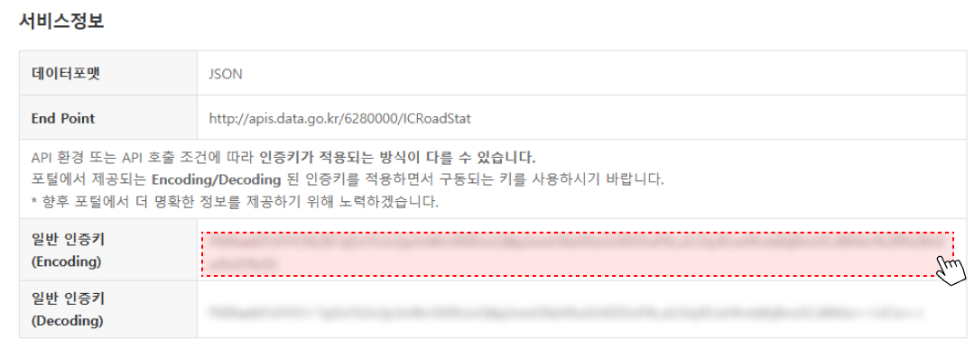 인증키 복사
